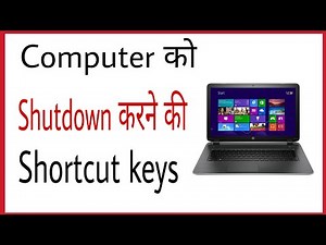 Computer ko shutdown karne ki shortcut key | computer ko keyboard se shutdown kaise kare