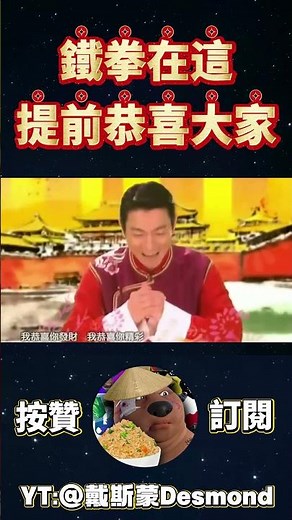 鐵拳在這提前祝大家恭喜发財 | Marvelrivals 漫威爭鋒
