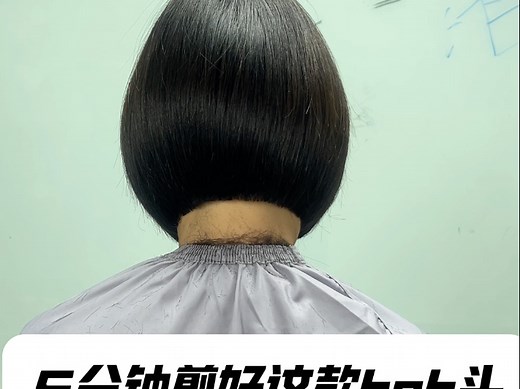 快剪bob头