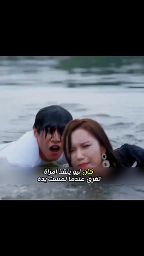 طبيب أسطوري أنقذ امرأة ثم اتهموه بالتحرش – مشهد ليو (الجزء 1)