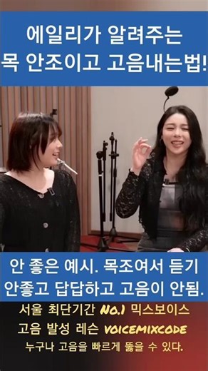 Ailee teaches you how to hit high notes without choking!