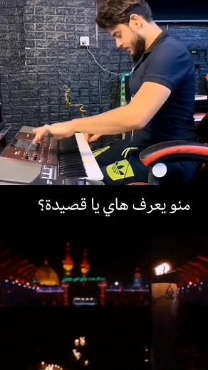 Keyboard Duet Performance with Murad Al-Azif