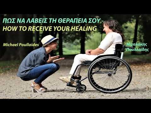ΠΩΣ ΝΑ ΛΑΒΕΙΣ ΤΗ ΘΕΡΑΠΕΙΑ ΣΟΥ HOW TO RECEIVE YOUR HEALING - Μιχαλάκης Πουλλαίδης - M. Poullaides