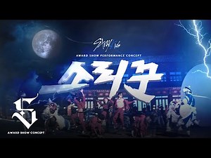Stray Kids - Intro + 소리꾼 (Thunderous) (Award Show Perf. Concept)