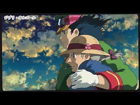 【オルゴール】ジブリメドレー 40曲 広告なし