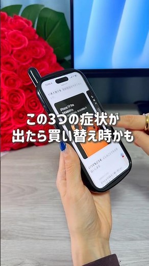 Three signs that indicate it's time to replace your iPhone 📱 #iphone #battery #iphone #smartphone