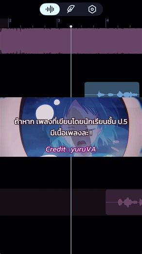 はじまりの曲 (Roga) Thai Version — Lyrics & Piano Tutorial