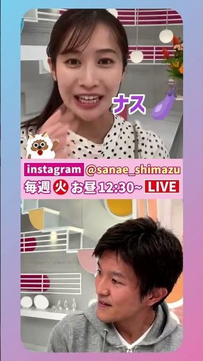 メ～テレアナのインスタライブ！#shorts #島津早苗 #堂野浩久 #切り抜き #メーテレ #名古屋テレビ