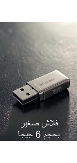 A small and stylish 6GB flash drive 😍🔥 The best practical USB in a compact size! | The smallest, ...