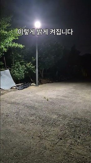 Review of motion-sensing solar streetlights installed without electricity - Lights on #DIY #Light...