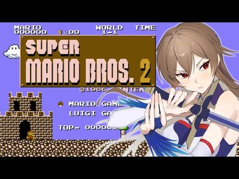 【スーパーマリオブラザーズ2】全力でいくぞ【にじさんじ】