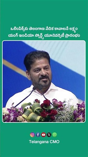 Telangana Aims to Host Olympics in Future; Strengthening Sports Ecosystem: CM Revanth Reddy