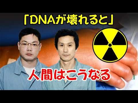 【実録ドキュメント】“死神の青い光を見た瞬間、すべてが終わった”東海村JCO臨界事故の全貌と83日間の地獄