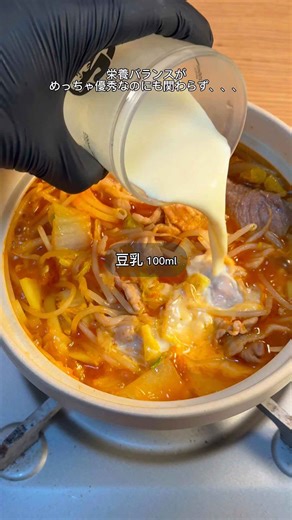 食べ応え抜群の豆乳スープレシピ2品