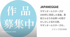 JAPANEGGAE