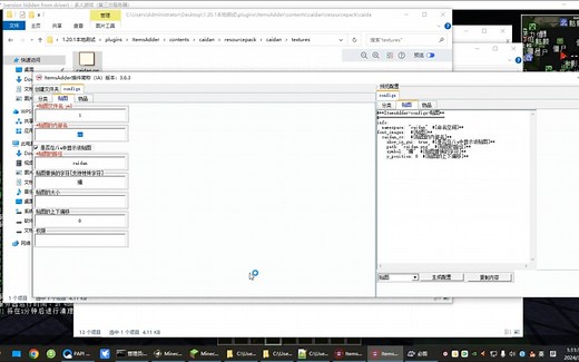 我的世界ItemsAdder插件 菜单贴图教程
