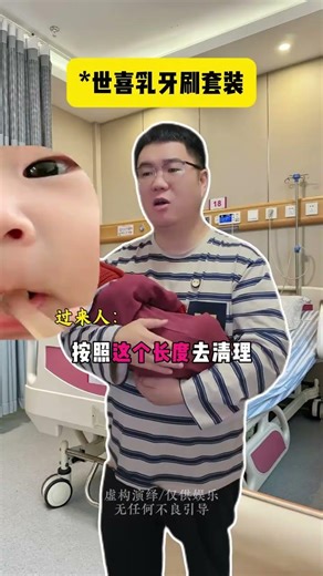 Baby's Milk Stain Removal - Essential Brush Set for Deciduous Teeth