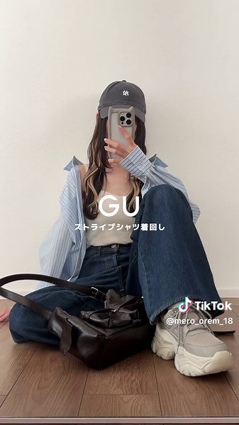 GUのバッグボタンストライプシャツの着回し術💫