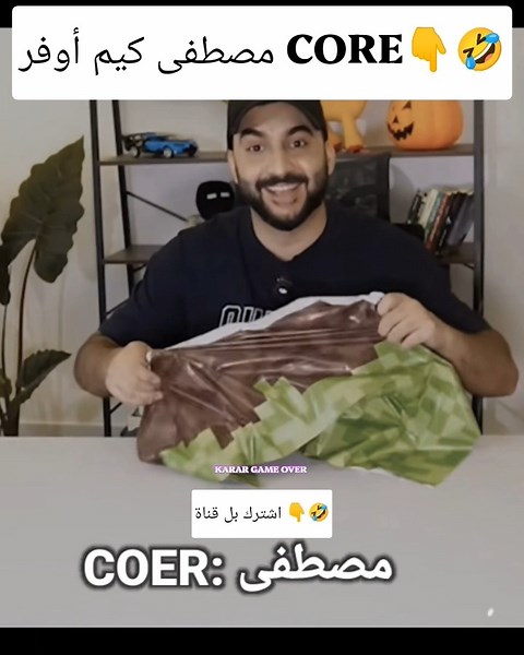 مصطفى كيم أوفر CORR👇🤣#ماين_كرافت#ماين_كرافت#ماين_كرافت#ماين_كرافت#ماين_كرافت#ماين_كرافت#ماين_كرافت