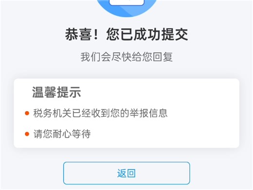 如何举报三角洲俱乐部偷税漏税