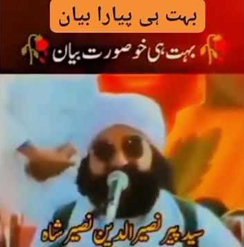 Best Poetry || Pir Naseer Ud Din Naseer Golra Sharif #peernaseerudinnaseerpoetry #shortsvideo #2025