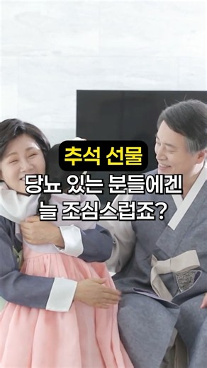 혈당 걱정하는 분들에게 추천하는 선물 1가지#shorts