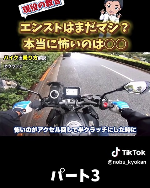 これで大きな事故になってる人います#バイク#バイク好き#バイク初心者#安全運転#卒検#cb125#教習所#自動車学校