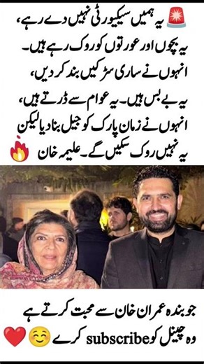 Imran Khan ❤️#imrankhan #shortsfeed #pti #news #headlines