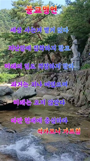 우리말 천수경 영인스님#막힌운이 풀리고 만사형통의 길이 열리는 불경# #마음치유 #자기수행 #삶의깨달음 #마음챙김 #음성법공양 #명언 #소원성취 염불 #소원성취기도 #좋은글 #사찰