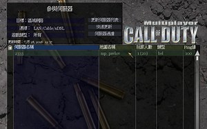 使命召唤1多人联机