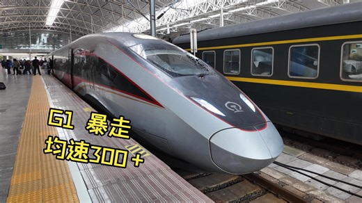 【GPS测速】G1的暴走，侧窗展望