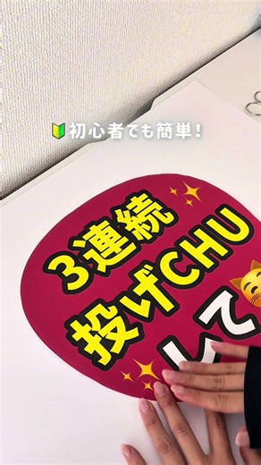 ペラペラカンペうちわの作り方｜初心者向けA3印刷で簡単に完成
