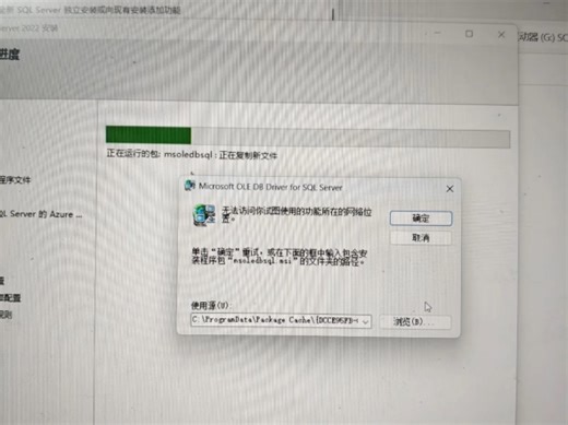 如果在sql server的安装中出现这个问题，必看！