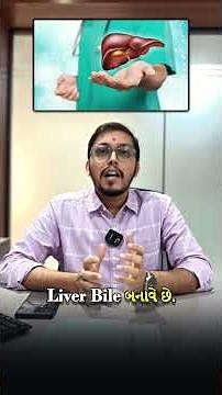 Fatty Liver & Gallstone Symptoms You Shouldn’t Ignore | Understanding the Relation