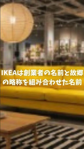 【実は知らない会社名の由来5選】｜Googleは“超巨大な数字を意味する“Googol”が由来だって！「VOICEVOX:青山龍星」＃Google＃IKEA＃Sony＃Pepsi