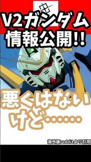 【1周年新カード紹介⑧】V2ガンダム情報公開！【ガンダムカードゲーム】 #gundamcardgame #tcg #gcg #機動戦士Vガンダム #解説 #ガンプラ #v2 #gundam