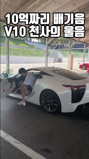 Lexus LFA V10 amazing engine sound in track #lfa #v10sound #lexuslfa