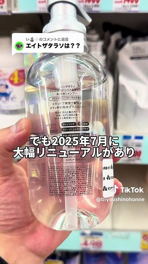 美容師が絶賛するシャンプーレビュー