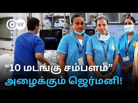 Germany: 'ரூ.1 லட்சம் சம்பளம் plus பயிற்சி’ - Indiansஐ வரவேற்கும் Nursing துறை; என்ன செய்யணும்?