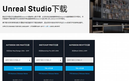 如何获取插件和导入UE4