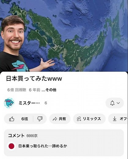 日本終了のお知らせ。＃ミスタービースト＃Mr.Beast