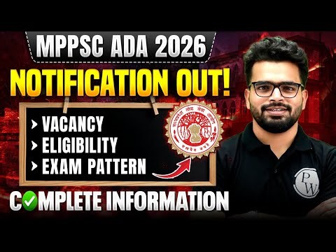 MPPSC ADA Vacancy OUT! | MPPSC New Vacancy 2026 | MPPSC ADA 2026 | Detailed Notification Out!