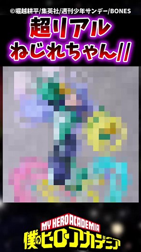 【超速報】波動ねじれちゃんのフィギュア、可愛すぎる #ヒロアカ #僕のヒーローアカデミア