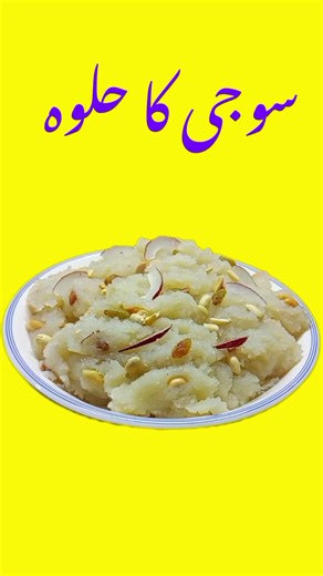 Winter Halwa Recipes: Delightful Pakistani Sweets