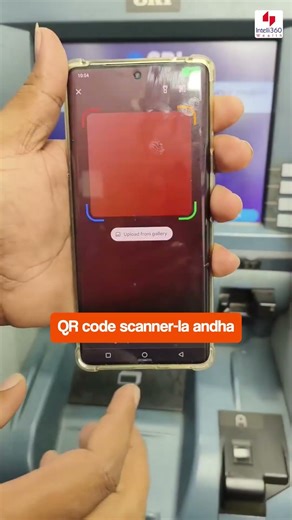 ATM Withdrawal Without Debit Card! Forget Debit Card – Use UPI! | #educationalvideo #intelli360