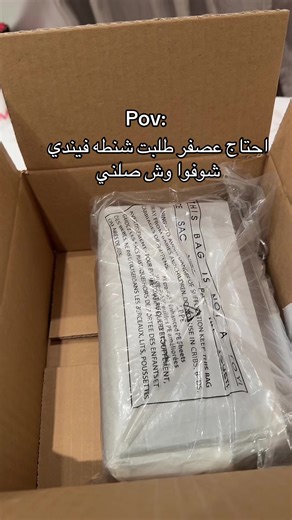 😭نقول يارب راعية التوري بوورش تعترف وترجع شنطتي قبل لا تعيد فيها #الحرب #فيندي #توصيل #الشعب_الصيني_ماله_حل😂😂 #الرياض