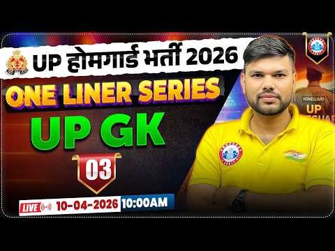 UP Home Guard UP GK Class 2026 | UP GK Home Guard | UP Police Home Guard UP GK Class 03! Keshpal Sir