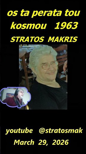 ,Ως τα πέρατα του κόσμου 1963 #cover #duet #music #live #makrisstratos #laika #singer #karaoke