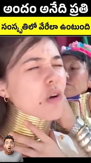 The Cultural Meaning Behind Neck Rings in Thailand In Thailand, some people are known for wearing metal rings around their necks. Many believe these rings are used for protection, but the real reason is deeply connected to culture and tradition. The Kayan tribe, living near the Thailand–Myanmar border, wears brass neck rings as part of their identity and beauty customs. In their culture, a longer-looking neck represents beauty, respect, and social value. This practice begins in childhood, and ad