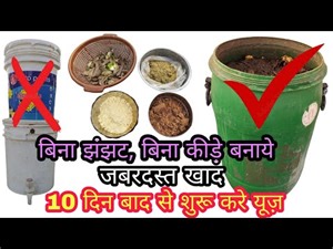 Kitchen waste fertilizer without worms